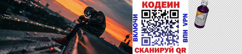 Кодеиновый сироп Lean напиток Lean (лин)  цена   Любань 