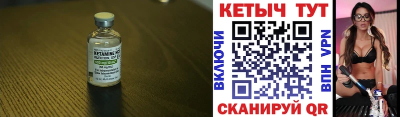 КЕТАМИН VHQ Любань