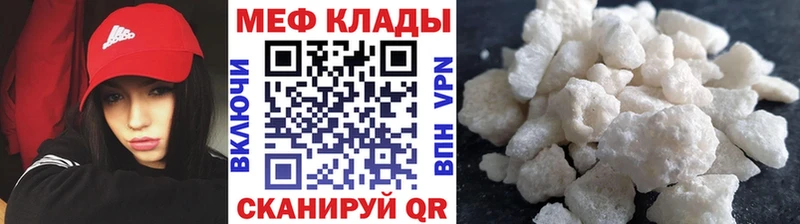 Меф кристаллы  это как зайти  Любань 