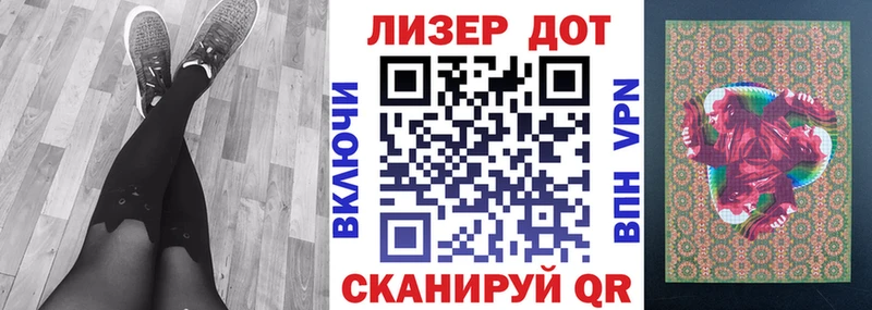 Марки 25I-NBOMe 1,8мг Любань